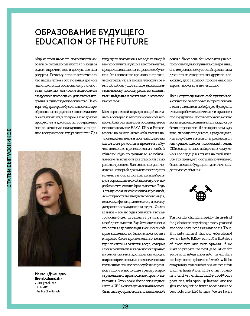 youngzine-11