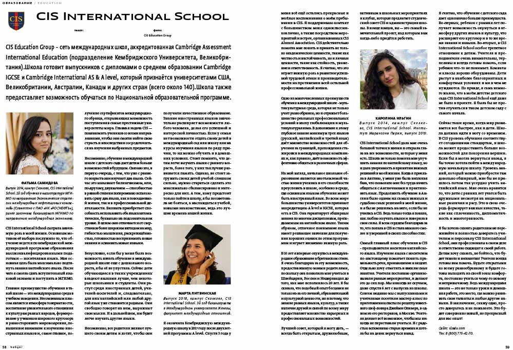 magazine-babyer-magazine-12-december-2020