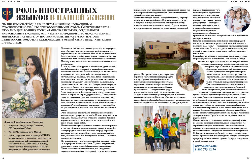 magazine-supermama-december-2020